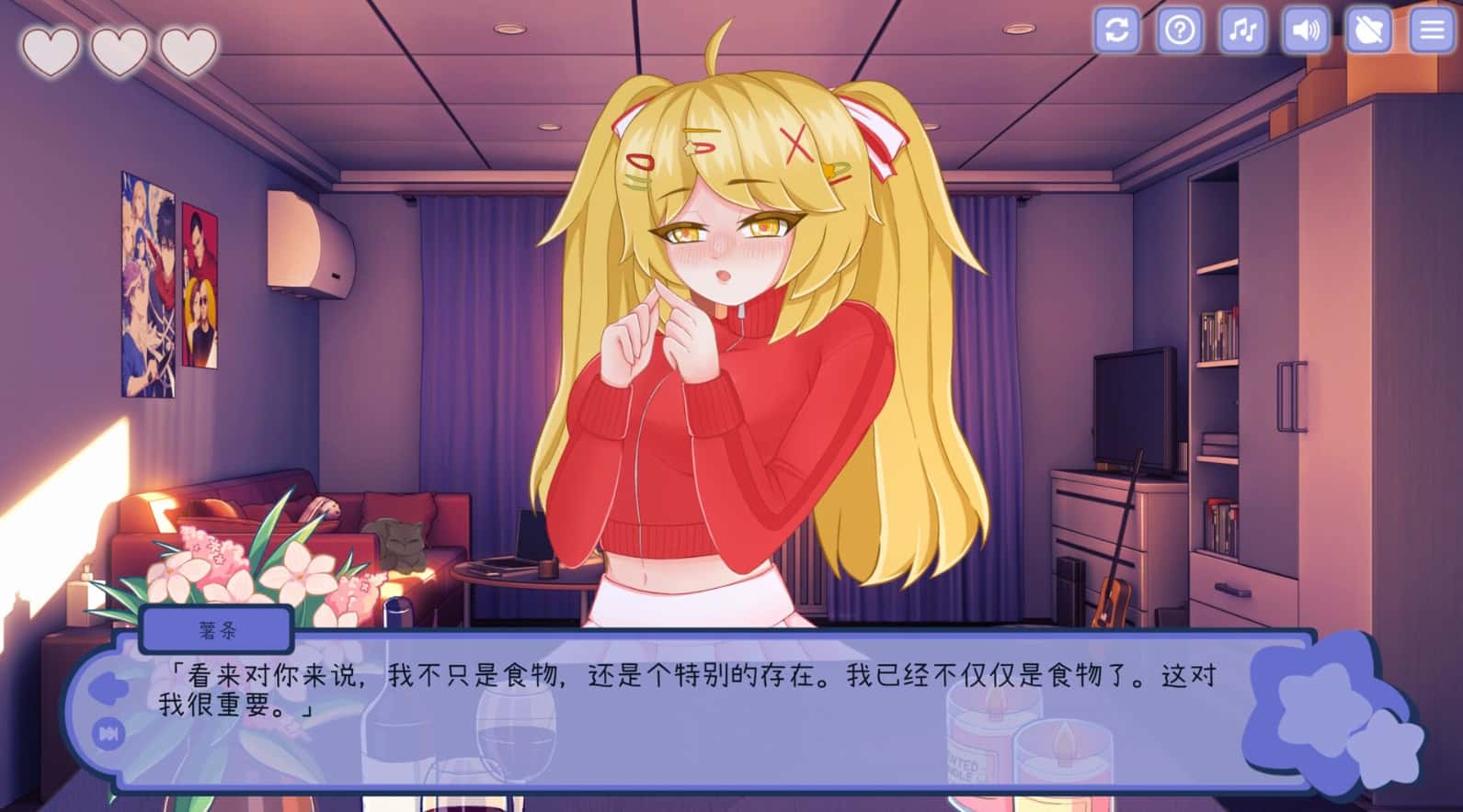 与美食少女恋爱吧
