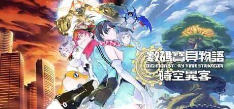数码宝贝物语 时空异客 Digimon Story Time Stranger 豪华版插画