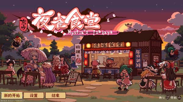 游戏画面2
